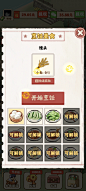 列表详情