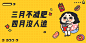 小banner(621图)_@稀饭菌收集_花瓣平面1381621260