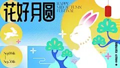 中秋佳节banner横版地产活动文化宣传传统海报模板AI矢量设计素材(51)