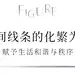 采集图片