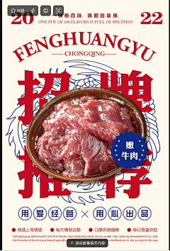 XF十六采集到海报—餐饮