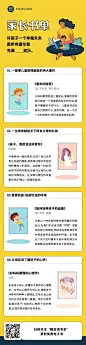 六一儿童节家长书单文章长图