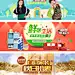 京东促销banner欣赏2
