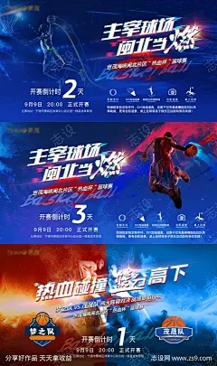 房地产篮球赛倒计时系列微单海报_源文件下载_PSD格式_1920X3240像素-系列,大气,酷炫,热血,红蓝,倒计时,比赛,篮球,房地产,广告展板,海报-作品编号:2023041814228541-志设-zs9.com