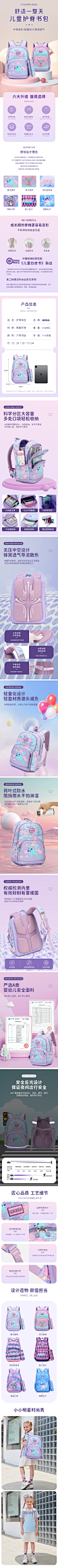 儿童背包详情页