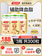 共3瓶188元]汤臣倍健鱼油软胶囊 1000mg/粒*100粒+大豆磷脂*200粒-tmall.com天猫