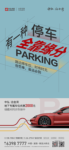 宁宁不在采集到车位
