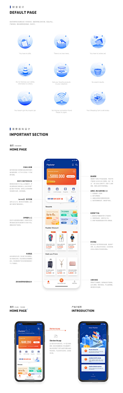 LUCKY团子采集到APP△缺省页