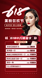 医美整形活动推广海报设计朋友圈宣传图