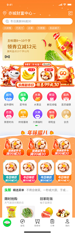 全是牛奶巧克力y采集到APP