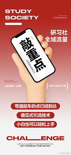 过期罐头啊采集到大字报