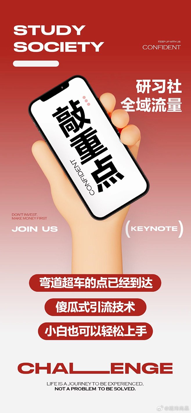 红色 敲重点