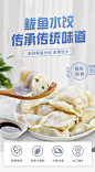 泰祥鲅鱼饺子速冻皮薄馅足儿童速食海鲜鱼肉水饺早餐一袋360g-tmall.com天猫