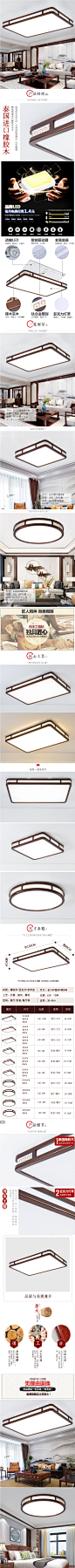 新中式吸顶灯中国风实木客厅灯套餐LED长方形餐厅卧室木质灯具-淘宝网