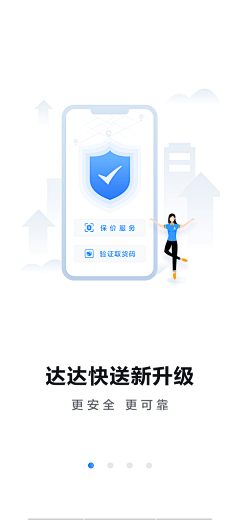 小象象鱼采集到UI_APP引导页