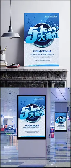 新五一劳动节日大减价精美psd|劳动节,节日设计素材,五一海报,节日素材设计,五一促销,五一节,五一,节日素材,五一劳动节,节日素材,成品素材