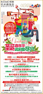 历年百货超市创意圣诞海报_联商图库