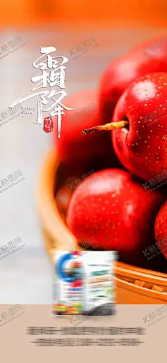 霜降 【酷图网】霜降,霜降微信,霜降海报,霜降元素,霜降问侯,霜降节气图,霜降朋友圈