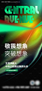 编号：20210803230117473【享设计】源文件下载-地产创意微信刷屏海报