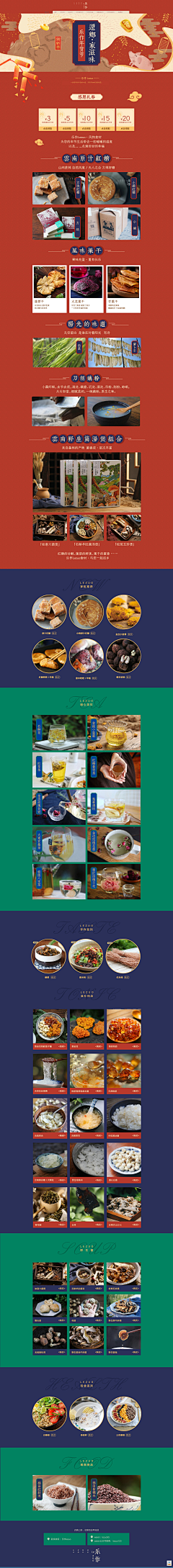 潜心alice采集到棉麻活动页