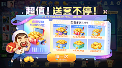 西西8888采集到游戏弹窗图