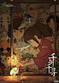 技惊四座！《千与千寻》黄海设计海报曝光 : 由 宫崎骏执导的经典动画电影 《千与千寻》刚刚发布最新中国版海报，这一组海报由中国设计师黄海设计，突