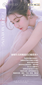 私密早安科普海报