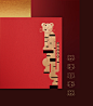 chinese new year eslite bookstore Red Envelope tiger TigerYear 紅包袋 誠品 eslite Printing 誠品書店