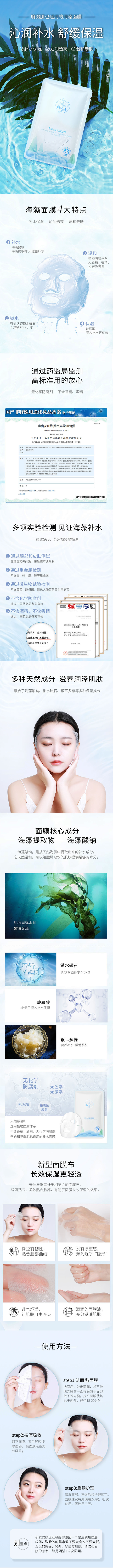 半亩花田海藻面膜 天然补水保湿收缩毛孔 ...