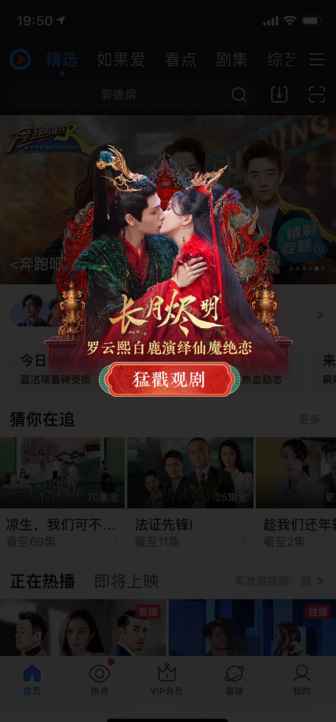 霸屏环境效果审核