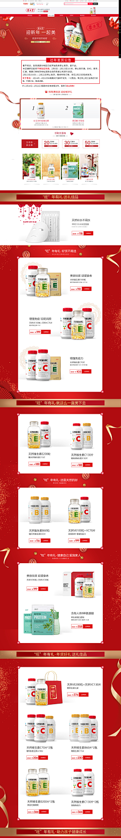 小葱头10采集到网页专题