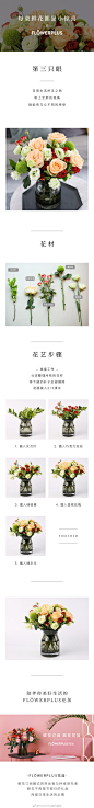 #FlowerPlus# “马拉喀什的阳光在沉睡后苏醒，她温柔地亲吻一朵花上的露珠。”本周混合花束插花教程。