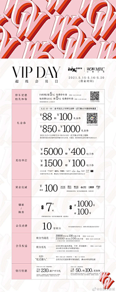 爆炸小丸子X采集到商业