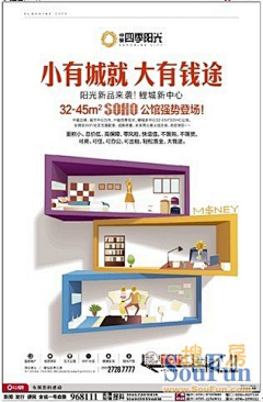 簗﹎尐齊采集到房地产单张