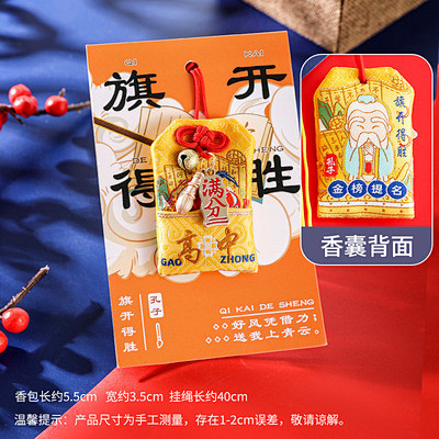 普陀平安福袋香包香囊空袋福袋护身符健康招...