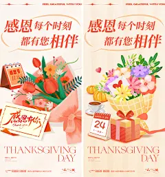 感恩节节日海报-志设网-zs9.com