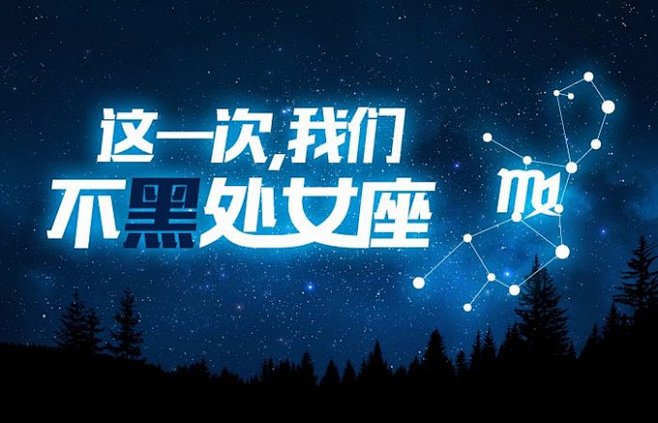 下一次旅行，你最不想约到哪个星座？——答...