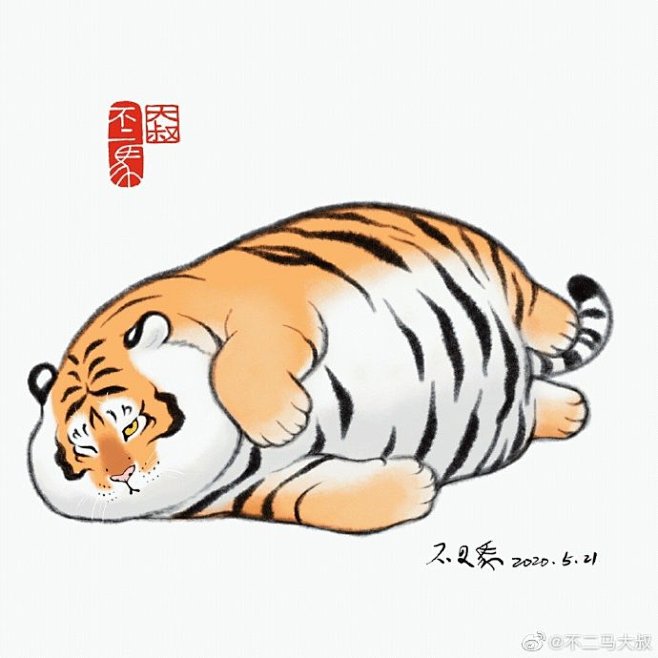 重绘三年前画的胖虎，之四。#不二马画动物...