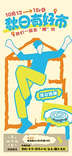 卡通趣味人物抽象涂鸦插画(6).psd