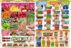 超市海报  - 源文件下载【酷图网】价格表,超市促销,商品彩页,蔬菜,水果,米面油,健康,宣传单,海报