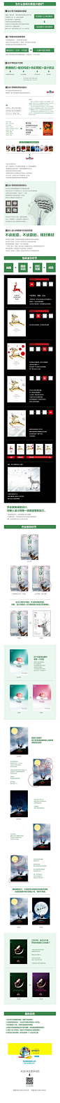 #设计秀# 超级干货！几组版式设计教程！赶紧收下吧！（来源于互联网） ​​​​