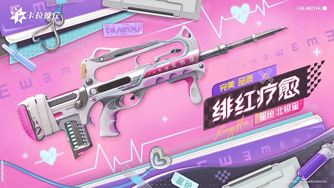 时装预览「疗心天使」-花瓣网