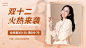 简约双十二服装女装海报banner