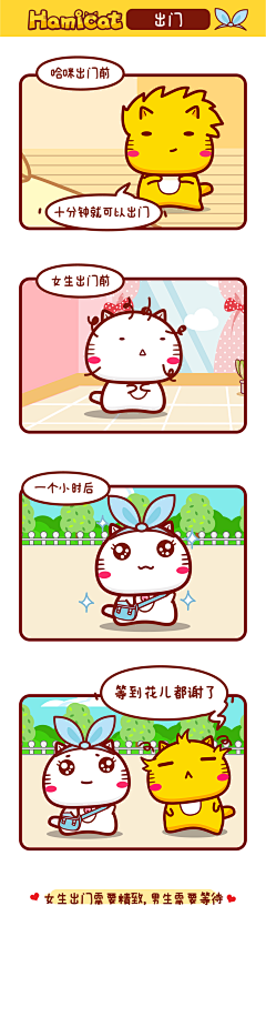 BabyMocmoc采集到Hamicat哈咪猫漫画