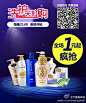 #洗护关灯购#今晚21点，扫一扫二维码，1元秒杀大包纸巾和品牌沐浴乳，还有更多生活用品折扣疯抢。每晚21点，洗护关灯购，等你扫起！