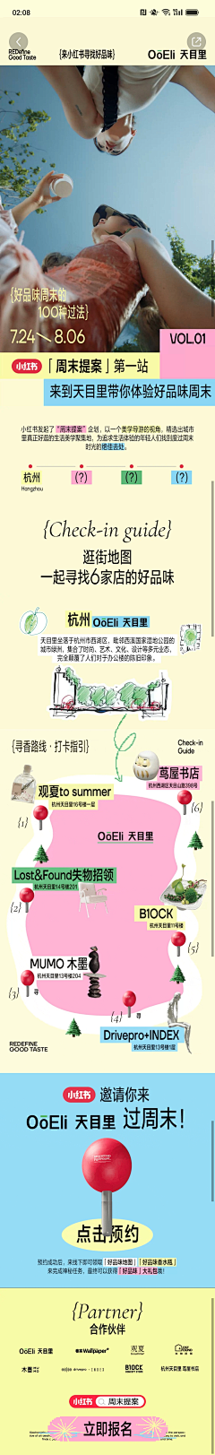 林金兰采集到其它海报排版
