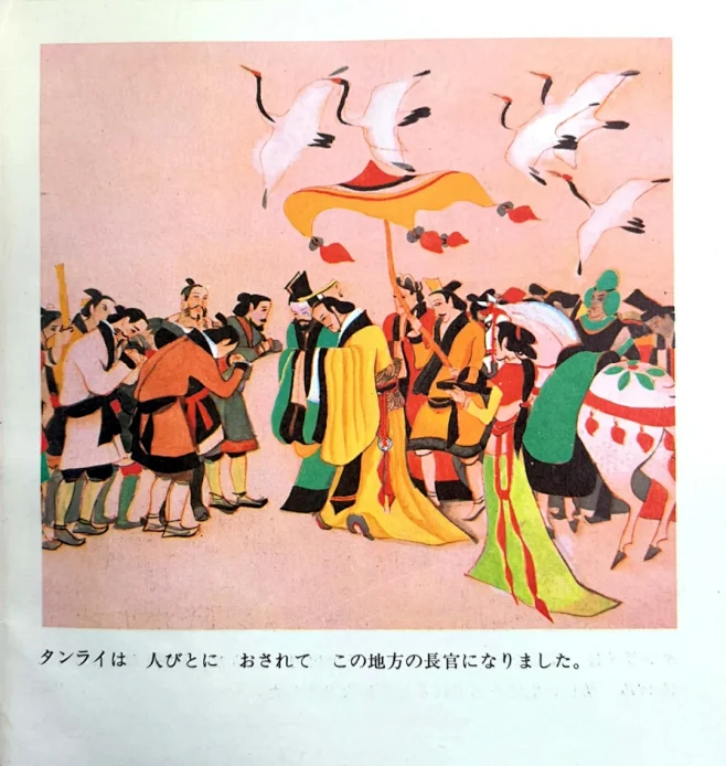 80年代老绘本:淌来儿，一个幸运儿的故事...