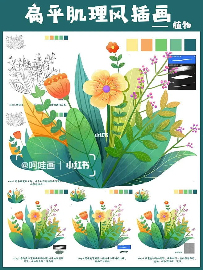 扁平肌理风格插画-植物场景画法-花瓣网