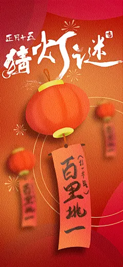 简约大气元宵节节日海报