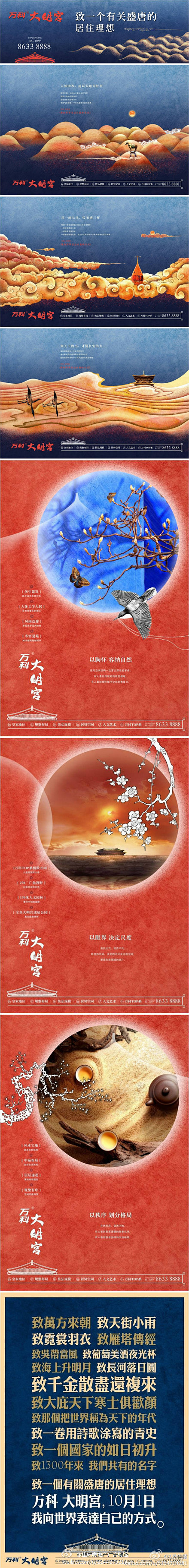 #内案先睹#西安•万科大明宫：致万方来朝...
